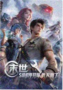 迷路的信使奇幻动漫在线观看